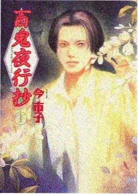 罪恶之渊漫画人物林知夏形象